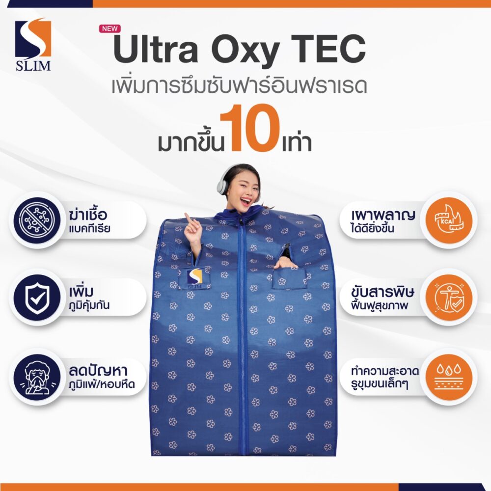 ประโยชน์ Ultra Oxytec-02-01-01