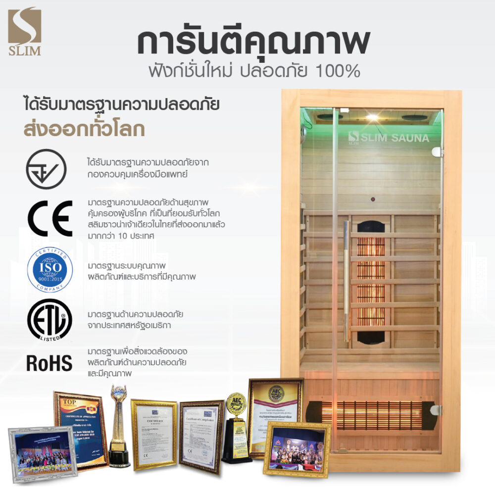 มาตรฐานรับรอง – ตู้ไม้ ใหม่-01