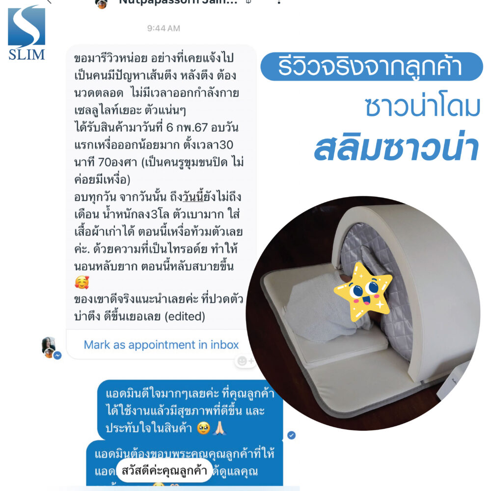 รีวิวแชท 2-01