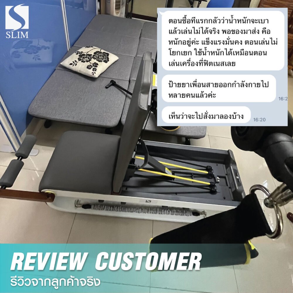 รีวิวจากลูกค้า-01