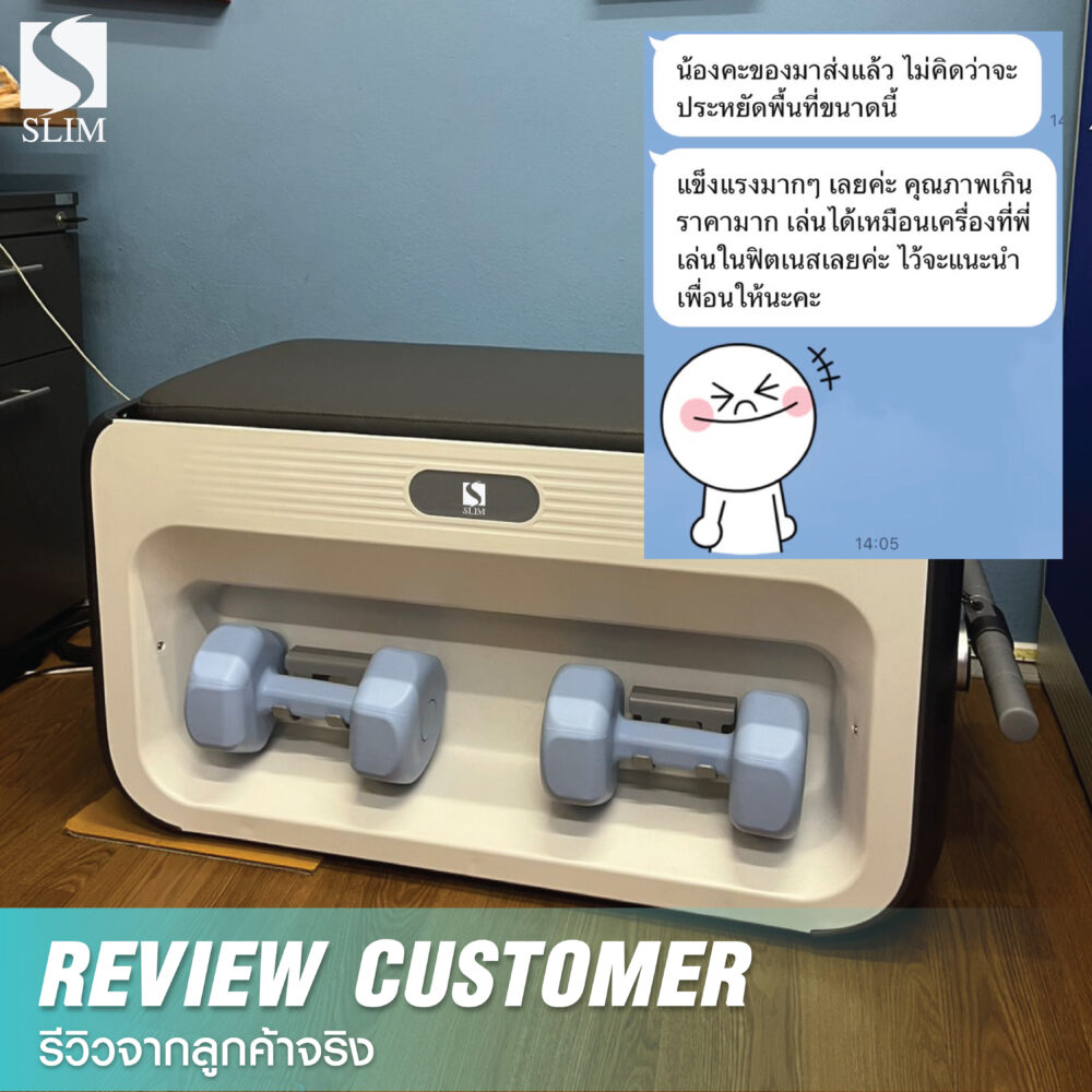 รีวิวจากลูกค้า – รุ่นใหม่1-01