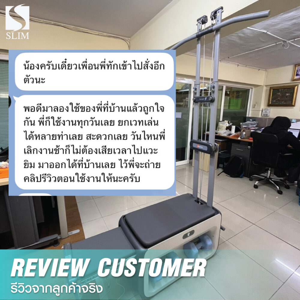 รีวิวจากลูกค้า – รุ่นใหม่3-01